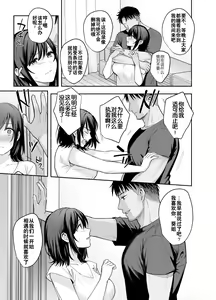 Page 18 of Mesu no Ie - Married Woman's House ~Tsuma wa Midare Ubawareru~ - preview thumbnail