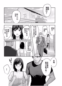 Page 44 of Mesu no Ie - Married Woman's House ~Tsuma wa Midare Ubawareru~ - preview thumbnail