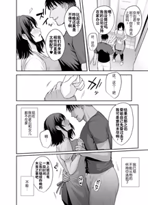 Page 45 of Mesu no Ie - Married Woman's House ~Tsuma wa Midare Ubawareru~ - preview thumbnail