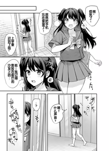 Page 46 of Mesu no Ie - Married Woman's House ~Tsuma wa Midare Ubawareru~ - preview thumbnail