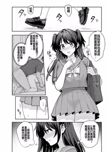 Page 49 of Mesu no Ie - Married Woman's House ~Tsuma wa Midare Ubawareru~ - preview thumbnail