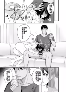 Page 50 of Mesu no Ie - Married Woman's House ~Tsuma wa Midare Ubawareru~ - preview thumbnail