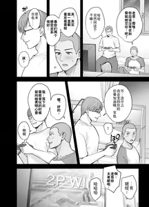 Page 7 of Mesu no Ie - Married Woman's House ~Tsuma wa Midare Ubawareru~ - preview thumbnail