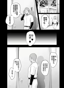 Page 9 of Mesu no Ie - Married Woman's House ~Tsuma wa Midare Ubawareru~ - preview thumbnail
