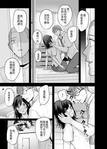 Page 10 of Mesu no Ie - Married Woman's House ~Tsuma wa Midare Ubawareru~ - preview thumbnail