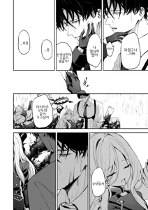 Page 3 of Touhikou - Evasion | 도피행 - preview thumbnail