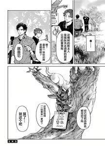 Page 176 of Mogimogi Friends | 采撷密友 Ch. 1-5 - preview thumbnail
