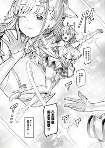 Page 3 of Vanishing Reality ~Otome Ginsei Lumiphonia~ - preview thumbnail
