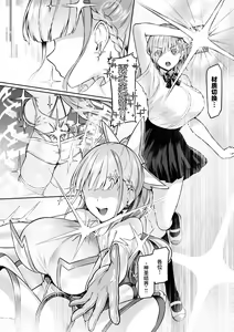 Page 4 of Vanishing Reality ~Otome Ginsei Lumiphonia~ - preview thumbnail