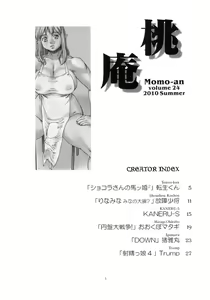 Page 3 of Momo-an 24 - preview thumbnail