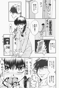 Page 247 of COMIC GEKI-YABA Vol. 01 - preview thumbnail