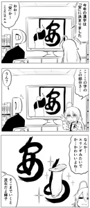 Page 1170 of Minamino Sazan - preview thumbnail