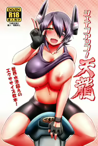 Page 1196 of Minamino Sazan - preview thumbnail