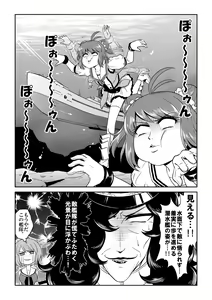 Page 1531 of Minamino Sazan - preview thumbnail