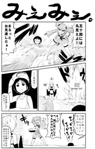 Page 1544 of Minamino Sazan - preview thumbnail