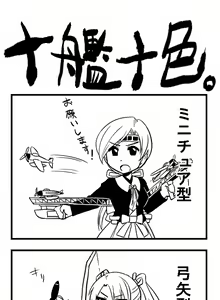 Page 1547 of Minamino Sazan - preview thumbnail