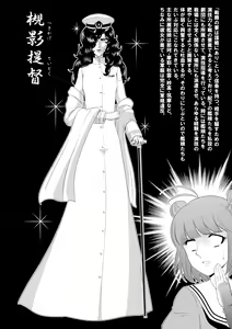 Page 1584 of Minamino Sazan - preview thumbnail