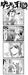 Page 1588 of Minamino Sazan - preview thumbnail