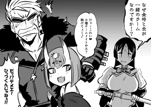 Page 873 of Minamino Sazan - preview thumbnail