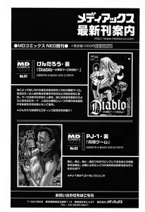 Page 168 of COMIC GEKI-YABA Vol. 02 - preview thumbnail