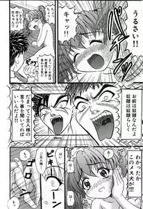 Page 233 of COMIC GEKI-YABA Vol. 02 - preview thumbnail
