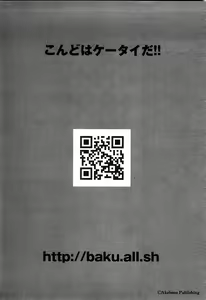 Page 247 of COMIC GEKI-YABA Vol. 02 - preview thumbnail