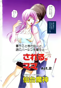 Page 3 of COMIC GEKI-YABA Vol. 02 - preview thumbnail