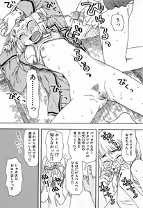 Page 40 of COMIC GEKI-YABA Vol. 02 - preview thumbnail