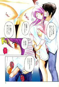Page 4 of COMIC GEKI-YABA Vol. 02 - preview thumbnail