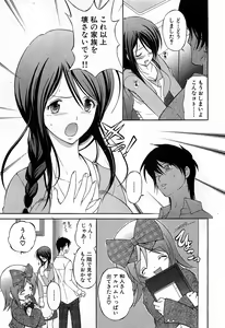 Page 8 of COMIC GEKI-YABA Vol. 02 - preview thumbnail