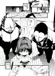 Page 3 of Hajimete ga Enkou dakara nandatte iuno!? - preview thumbnail
