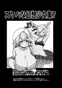 Page 3 of skeb na Gensou Shoujo Shuu 7 - preview thumbnail