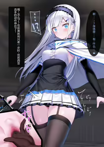 Page 3 of Yurisia Chika Tougijou 1-3 - preview thumbnail