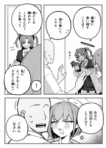 Page 3 of Soukessan to Sanjutsutsukai - preview thumbnail