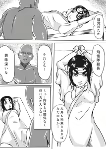 Page 3 of Kaihon - preview thumbnail