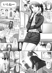 Page 4 of Dennou Joou-sama - preview thumbnail