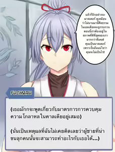 Page 3 of "NTR" FGO Tomoe Gozen Full Version - preview thumbnail