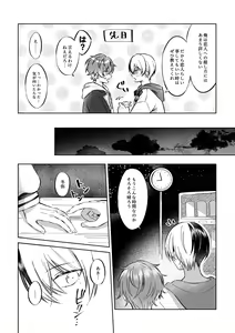 Page 3 of Ai o Hagukumu Tame ni - preview thumbnail
