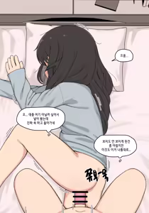 Page 117 of 눈나 1-8 - preview thumbnail
