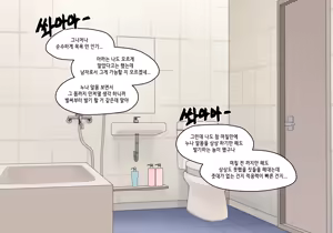 Page 168 of 눈나 1-8 - preview thumbnail