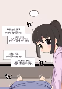 Page 33 of 눈나 1-8 - preview thumbnail