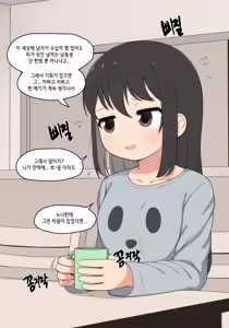 Page 4 of 눈나 1-8 - preview thumbnail