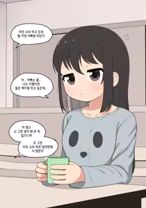 Page 5 of 눈나 1-8 - preview thumbnail