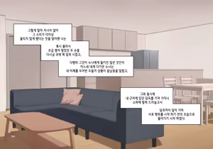 Page 512 of 눈나 1-8 - preview thumbnail
