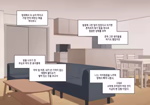 Page 56 of 눈나 1-8 - preview thumbnail