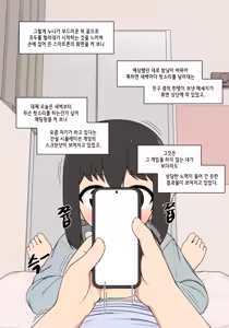 Page 563 of 눈나 1-8 - preview thumbnail
