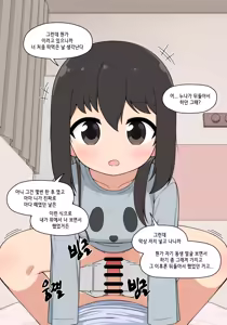 Page 578 of 눈나 1-8 - preview thumbnail