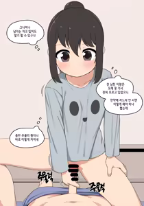 Page 8 of 눈나 1-8 - preview thumbnail