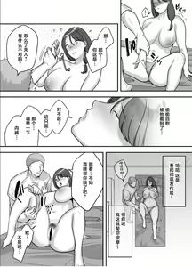 Page 19 of Less na Hitozuma ga Akutoku Massage ni Hamaru Riyuu - preview thumbnail