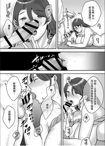 Page 32 of Less na Hitozuma ga Akutoku Massage ni Hamaru Riyuu - preview thumbnail